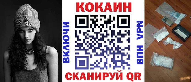 Cocaine Fish Scale купить наркоту ссылка на мегу рабочий сайт Курган
