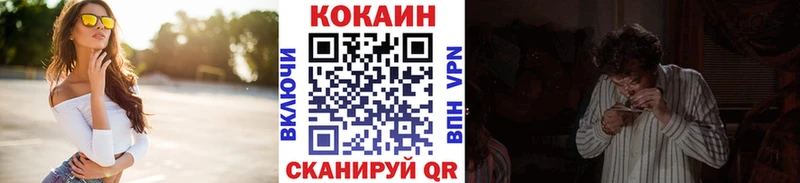 КОКАИН FishScale Курган