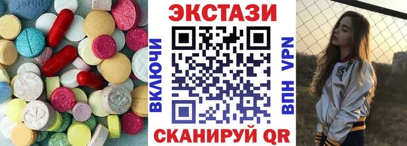 Экстази VHQ  купить наркотики цена  Курган 