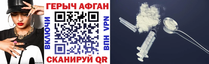 закладка  Курган  ГЕРОИН VHQ 