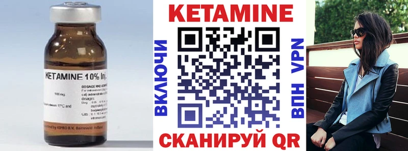 Кетамин VHQ  Курган 
