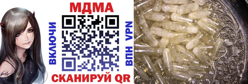 купить наркотики сайты Курган OMG сайт МДМА crystal